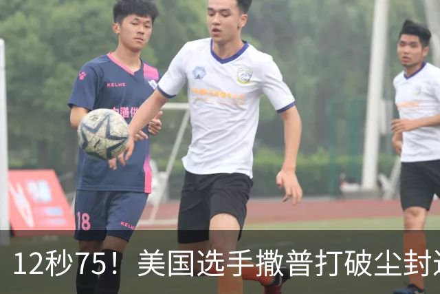 12秒75！美国选手撒普打破尘封近14年的男子110米栏世界纪录